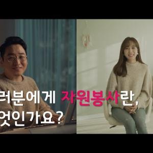 [2023 대한민국 자원봉사대상] 함께하는 나눔의 가치! 당신이 주인공입니다! 이미지